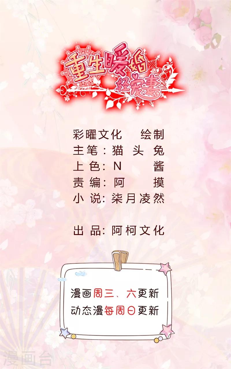第110话 简直血口喷人-第110话