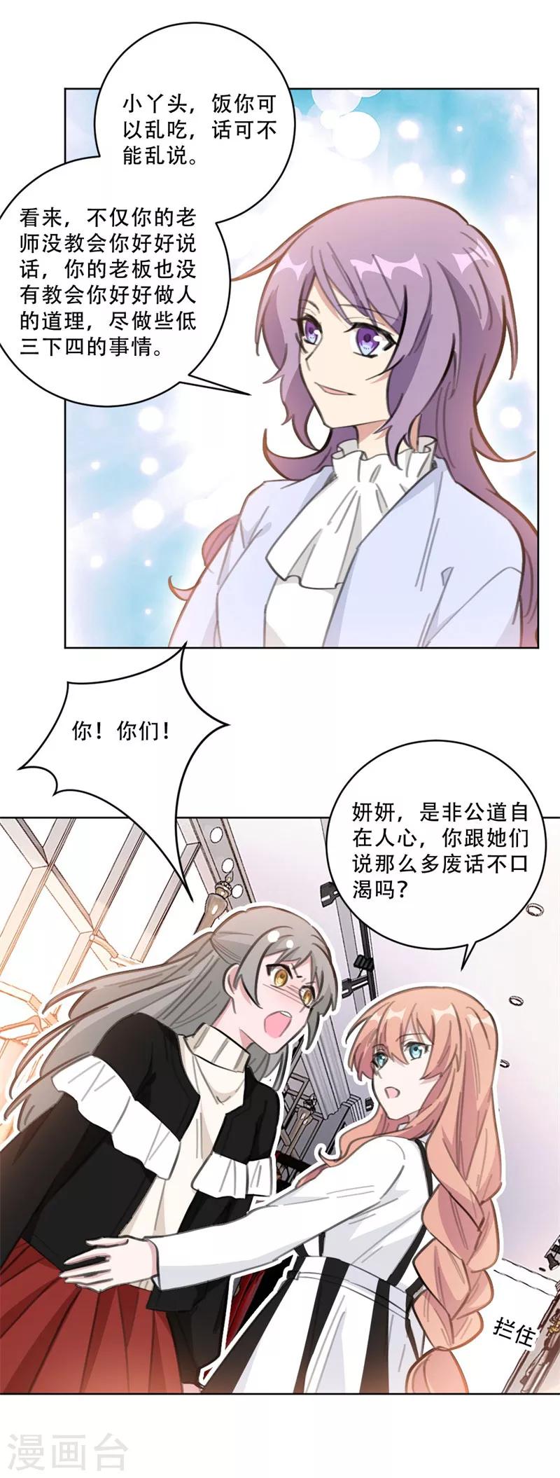 第110话 简直血口喷人-第110话