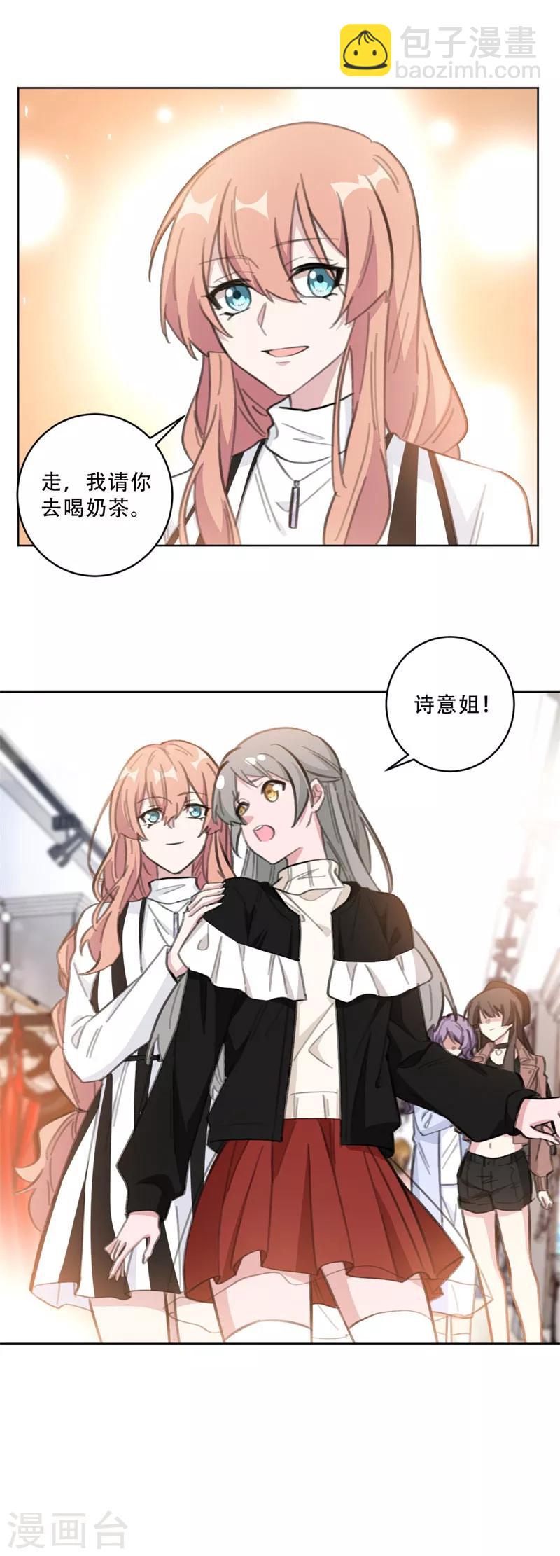 第110话 简直血口喷人-第110话