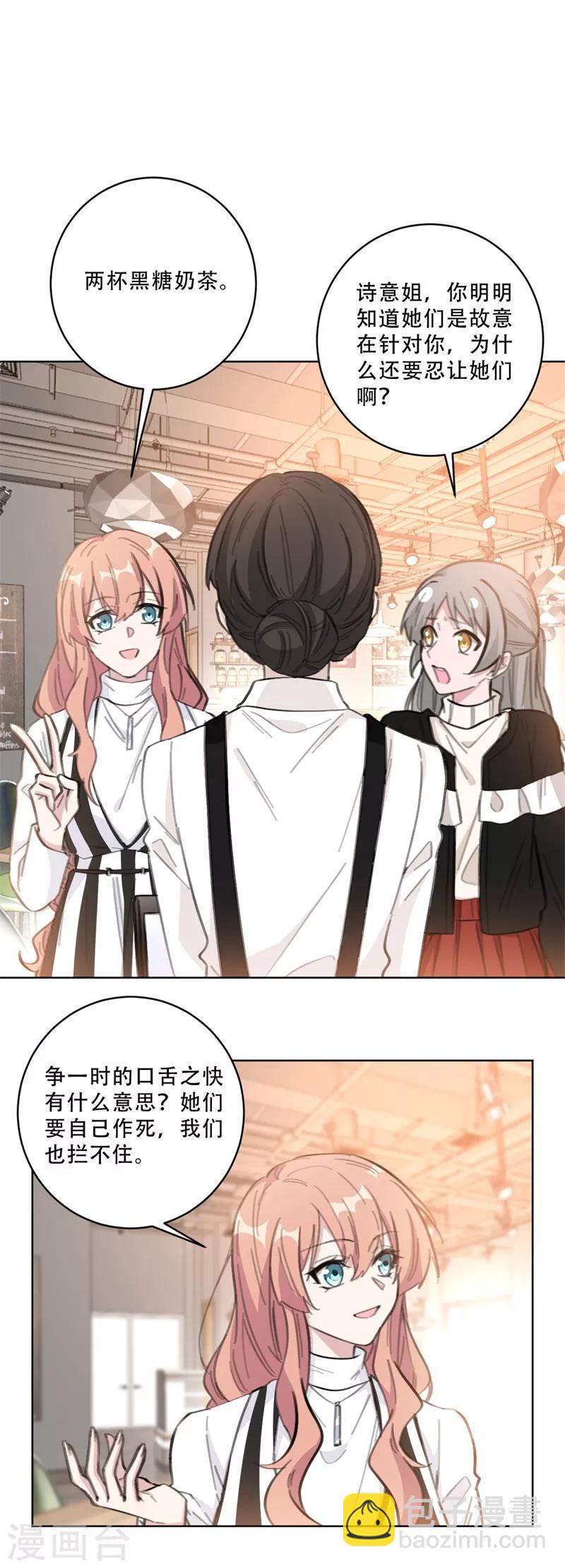 第110话 简直血口喷人-第110话
