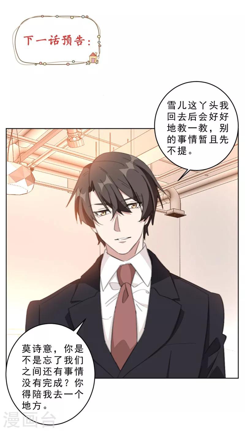 第110话 简直血口喷人-第110话