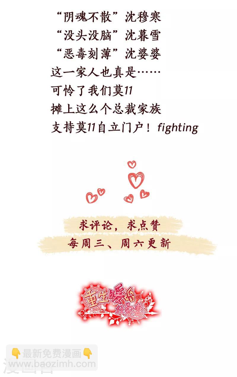 第110话 简直血口喷人-第110话