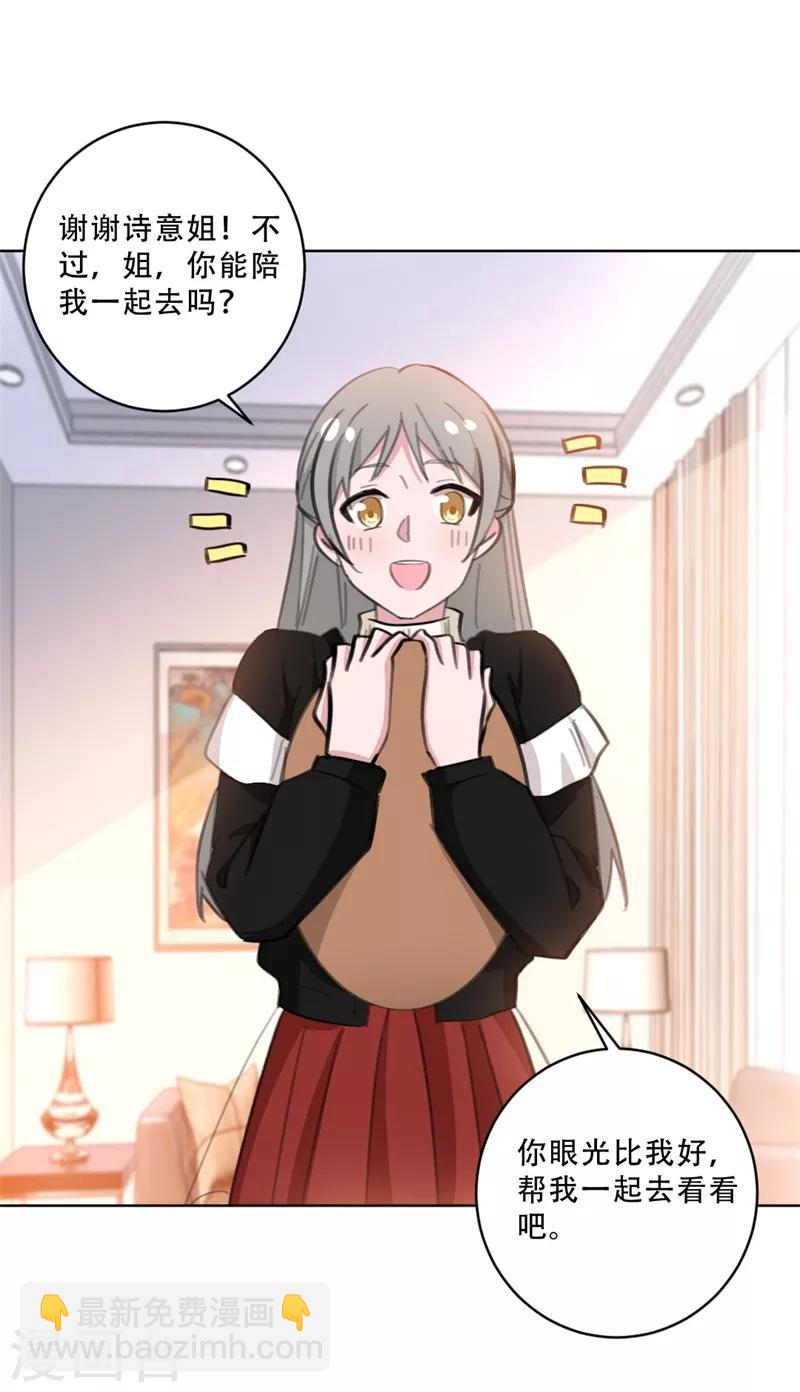第110话 简直血口喷人-第110话