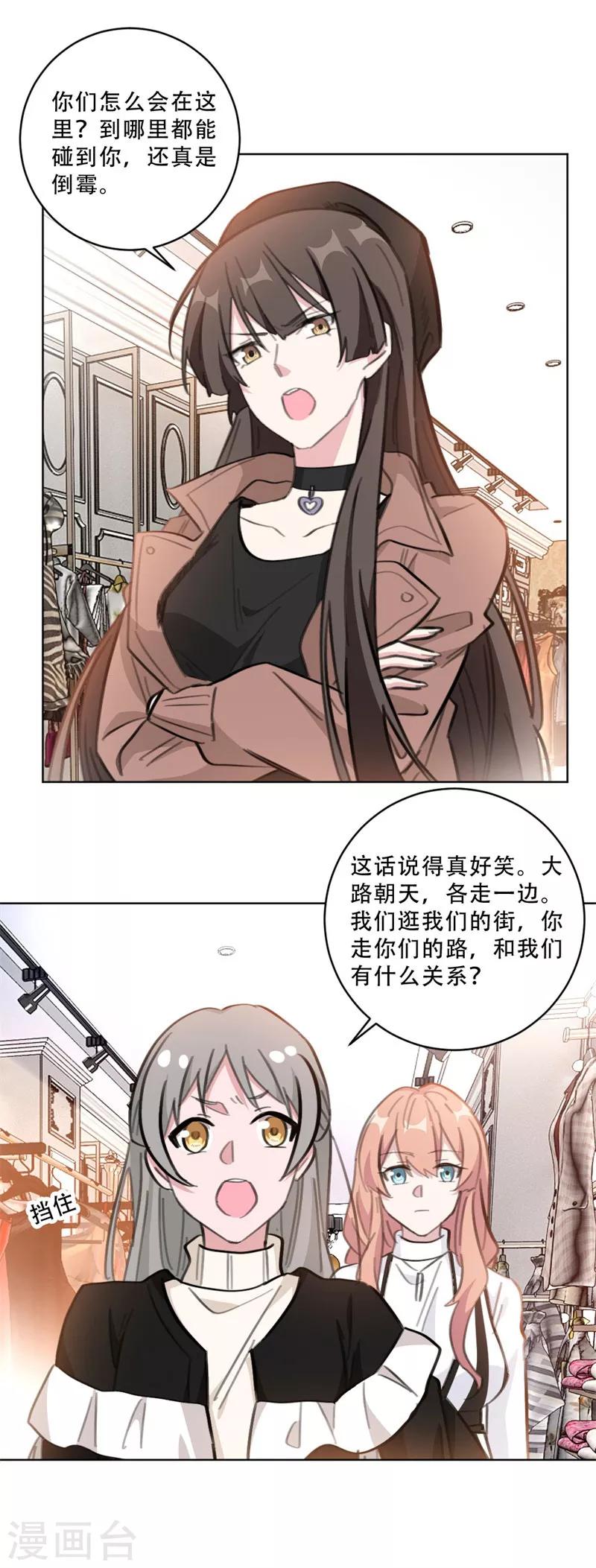 第110话 简直血口喷人-第110话
