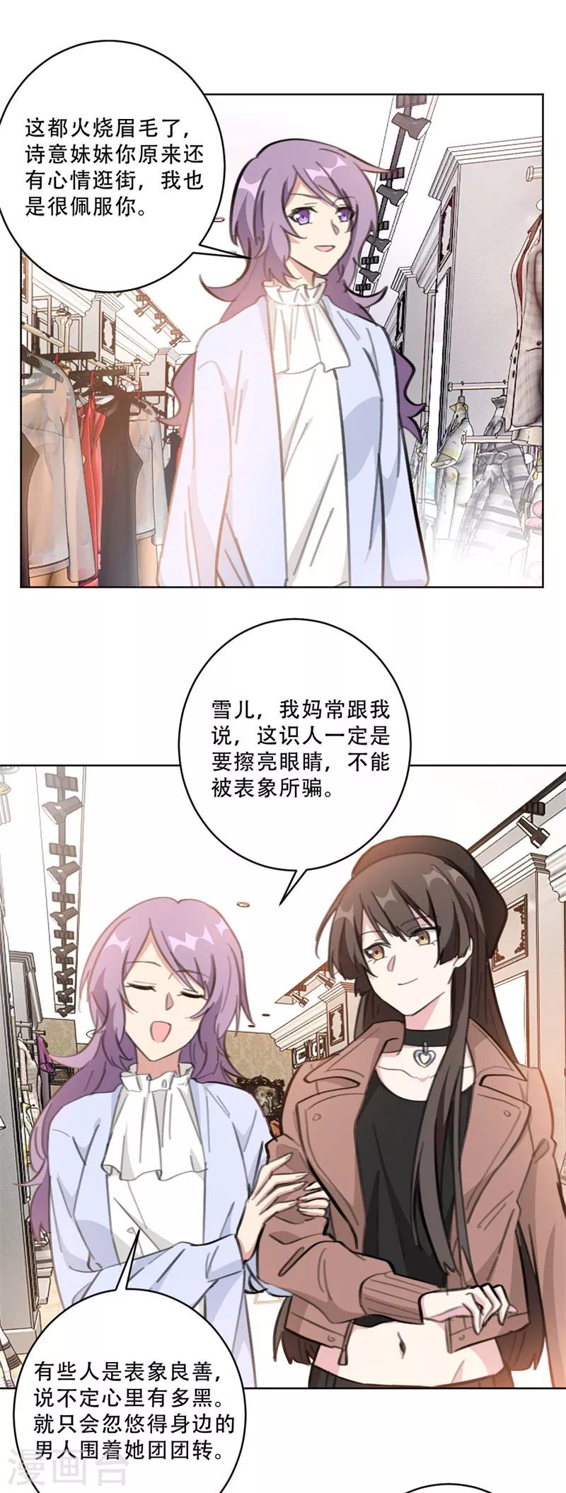 第110话 简直血口喷人-第110话