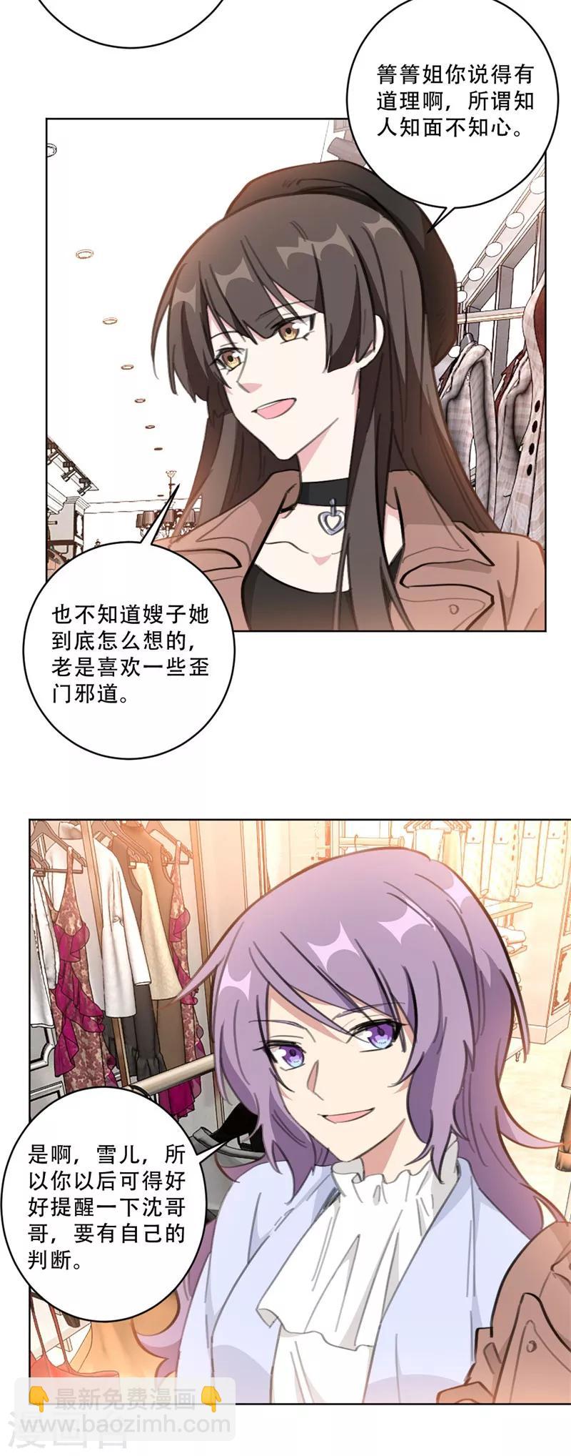 第110话 简直血口喷人-第110话