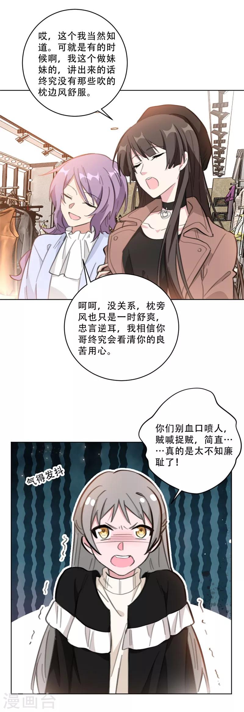 第110话 简直血口喷人-第110话