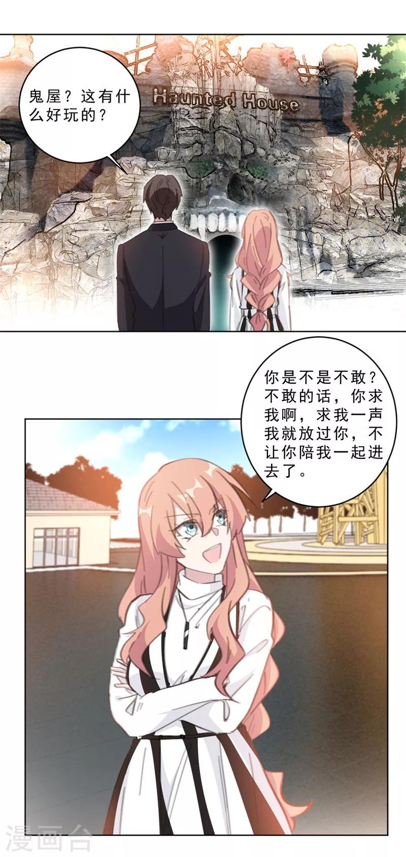 第112话 不敢的话就求我啊-第112话