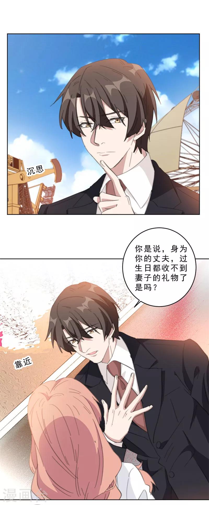 第112话 不敢的话就求我啊-第112话
