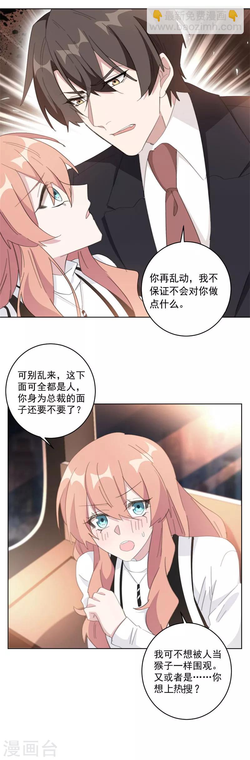 第114话 醒醒吧，莫诗意-第114话