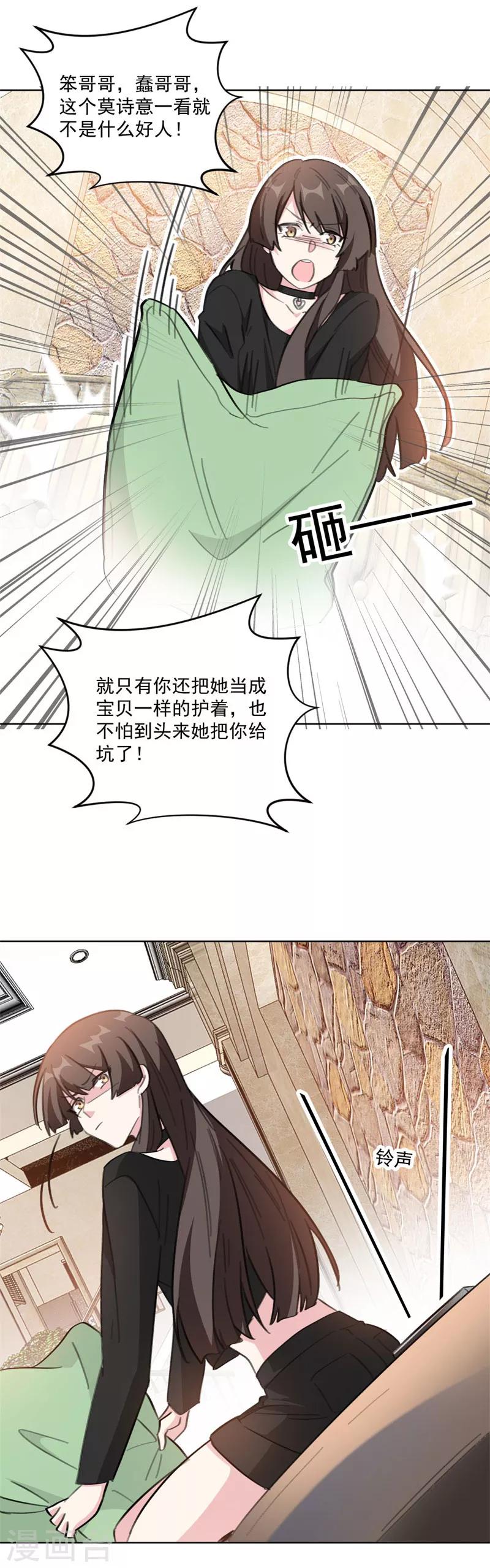 第116话 把她当宝贝（加更）-第116话