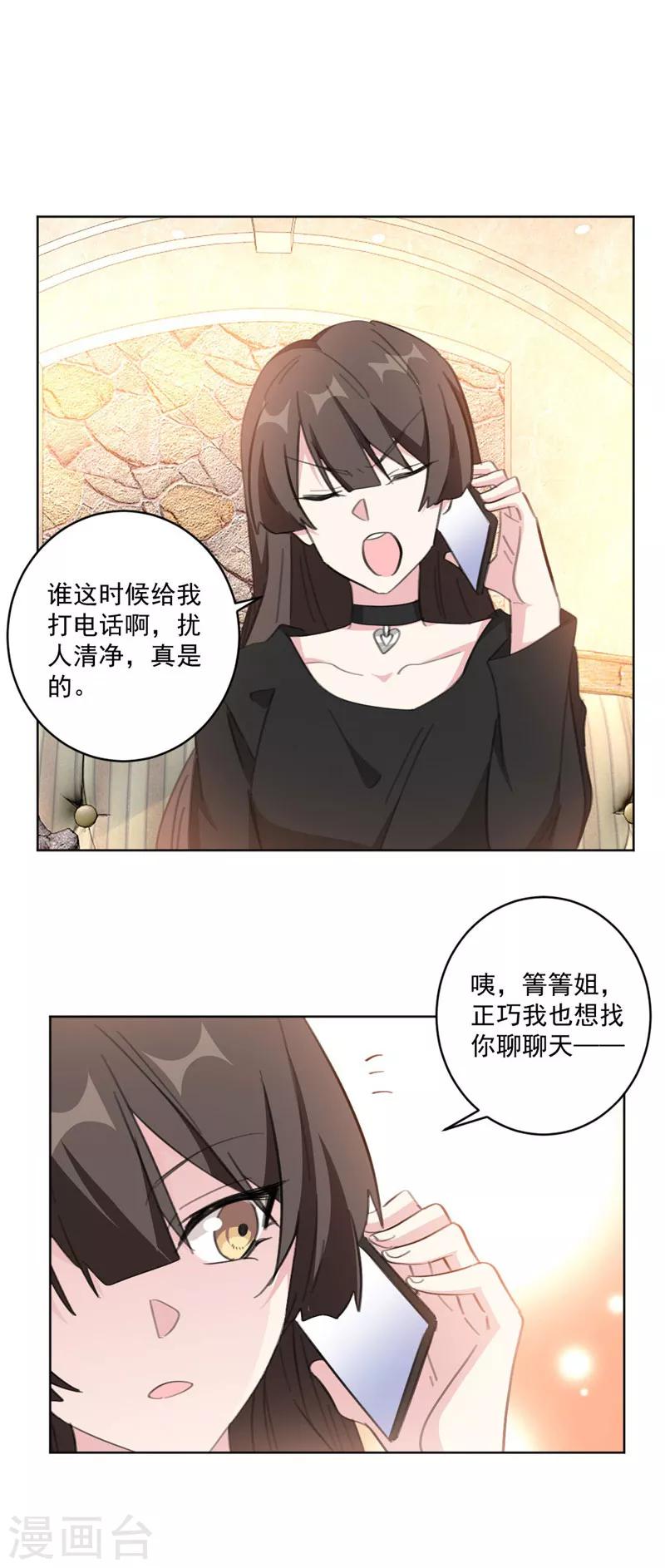 第116话 把她当宝贝（加更）-第116话