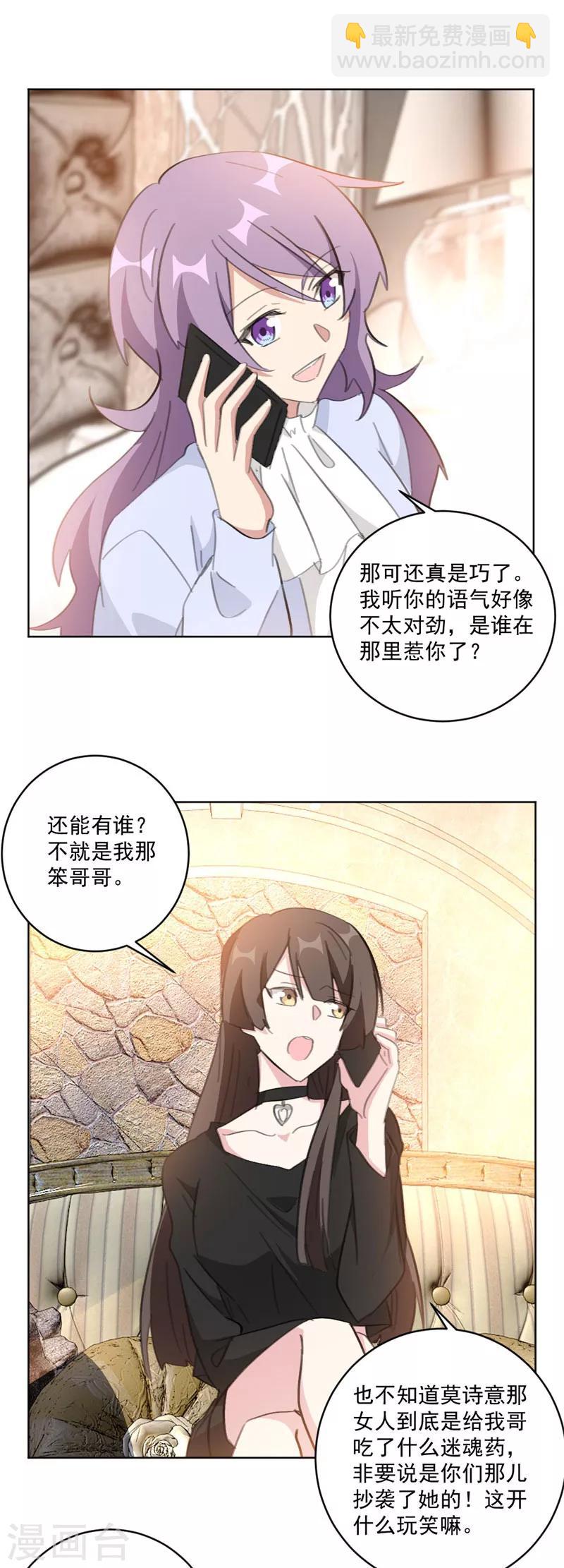 第116话 把她当宝贝（加更）-第116话