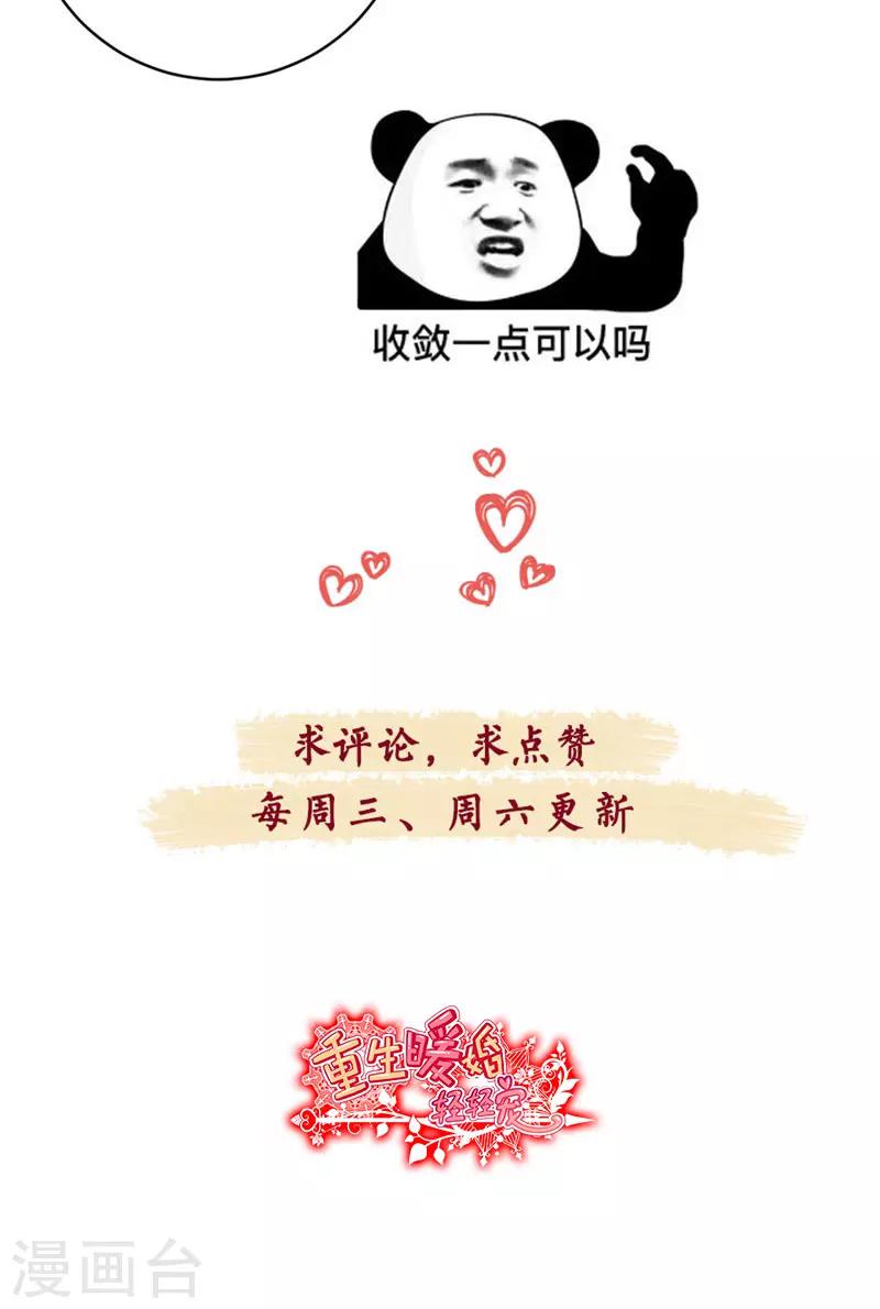 第116话 把她当宝贝（加更）-第116话