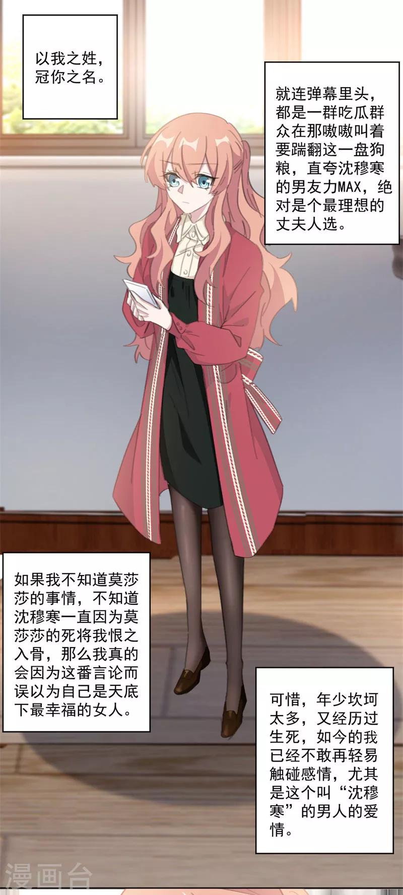 第116话 把她当宝贝（加更）-第116话