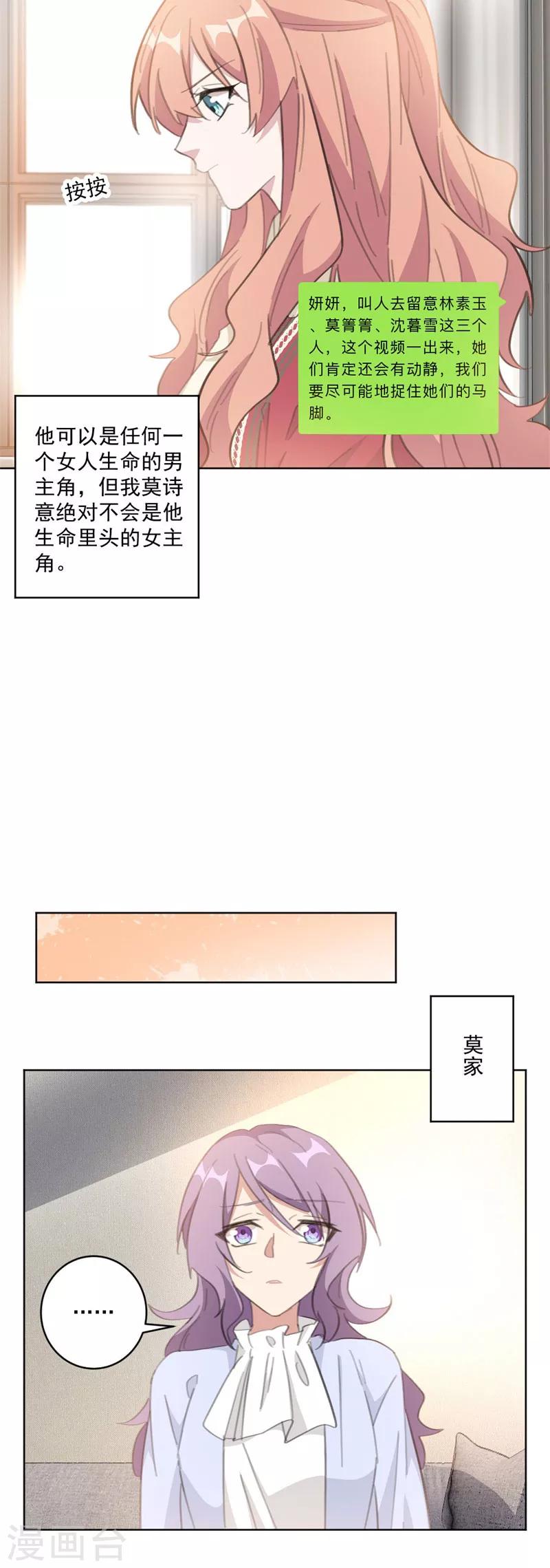 第116话 把她当宝贝（加更）-第116话