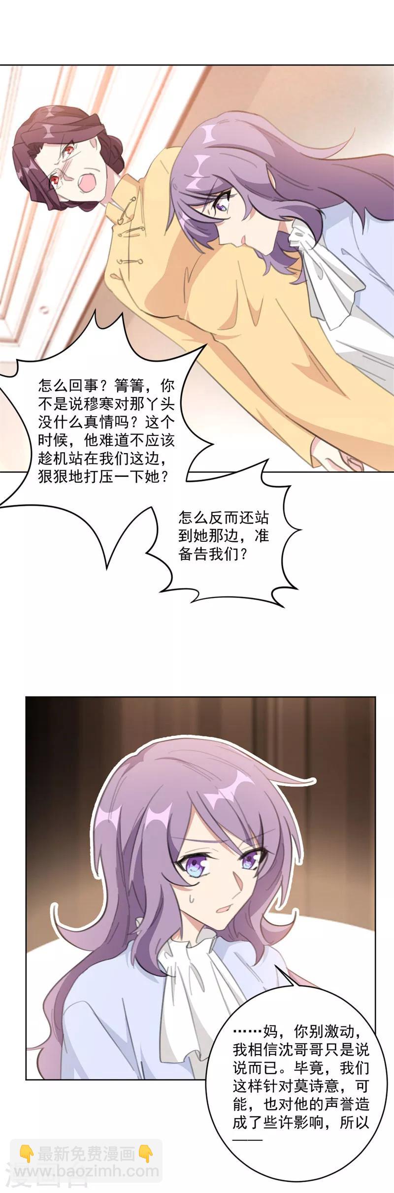 第116话 把她当宝贝（加更）-第116话