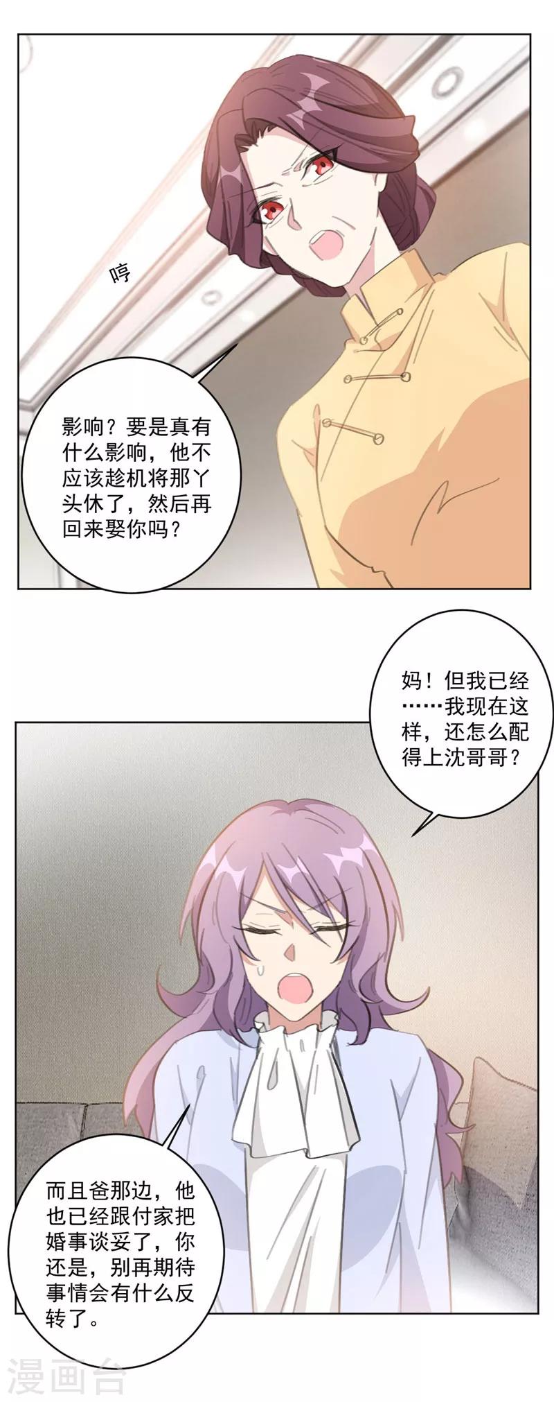 第116话 把她当宝贝（加更）-第116话