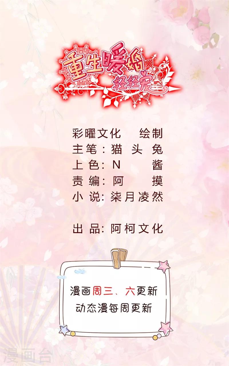 第118话 我相信她-第118话