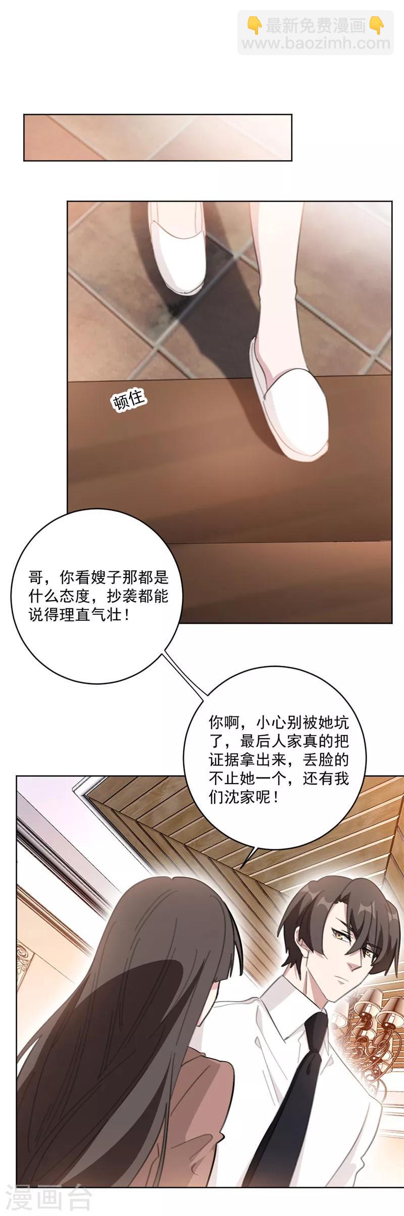 第118话 我相信她-第118话