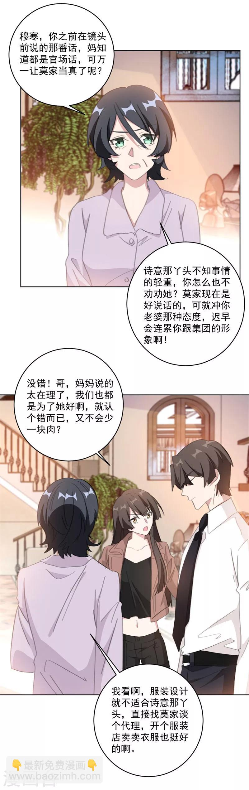 第118话 我相信她-第118话