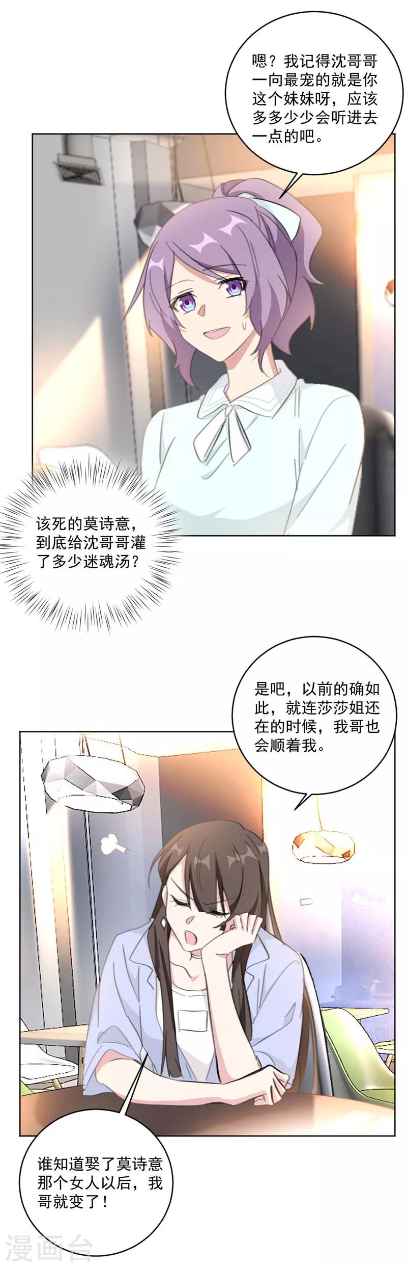 第118话 我相信她-第118话