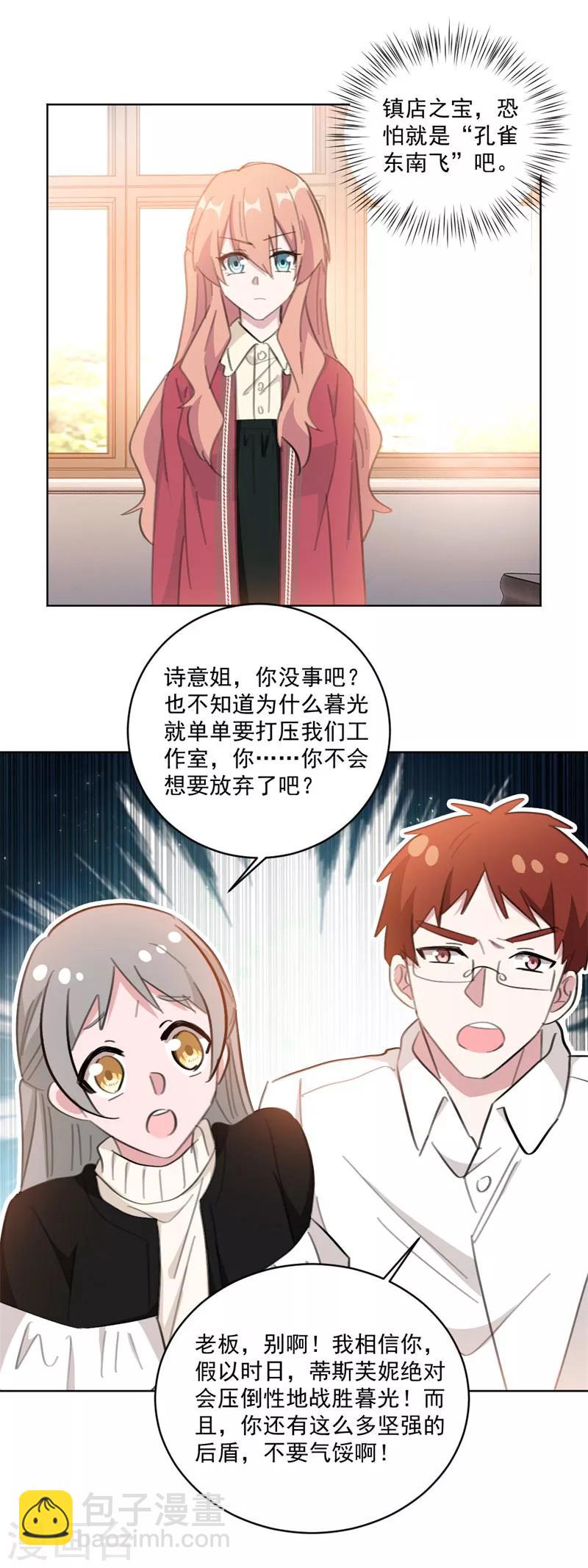 第120话 其实都是我不好-第120话