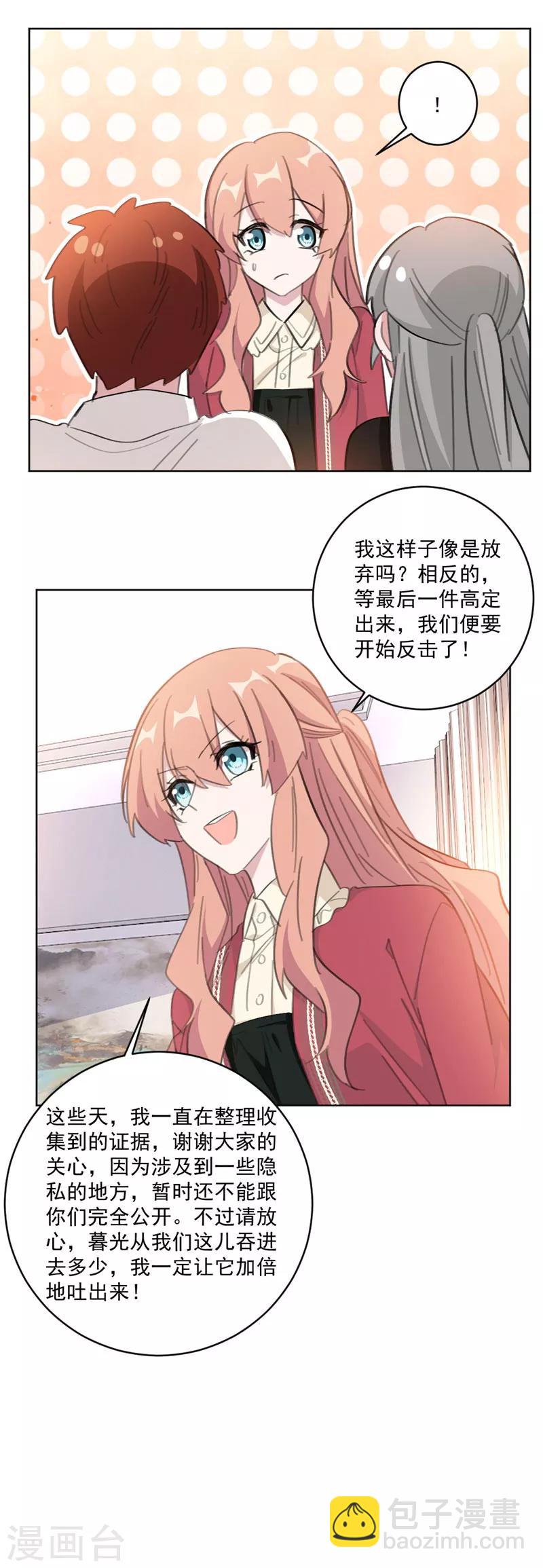 第120话 其实都是我不好-第120话