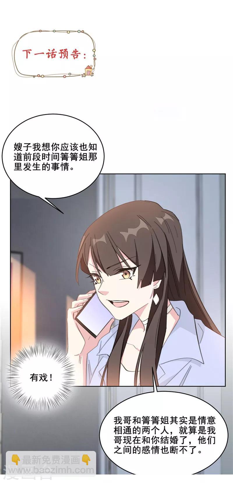 第120话 其实都是我不好-第120话