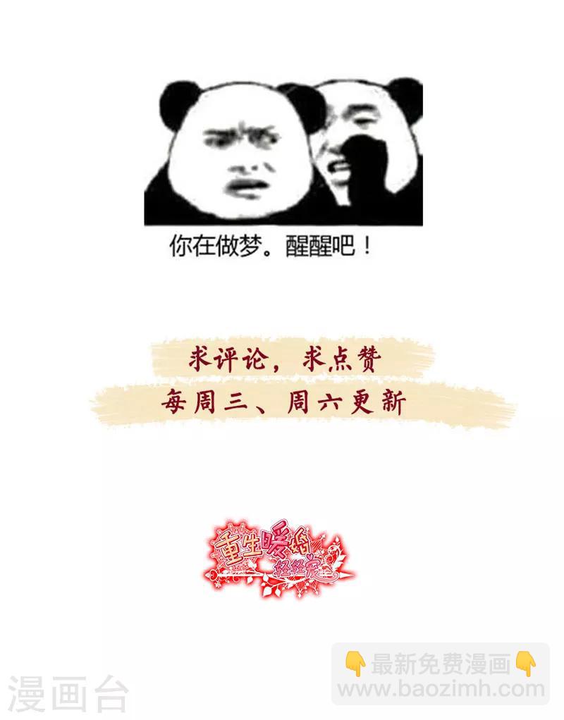 第120话 其实都是我不好-第120话