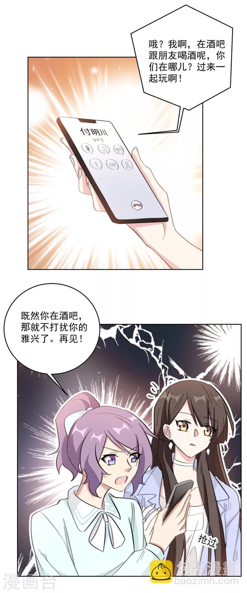 第120话 其实都是我不好-第120话