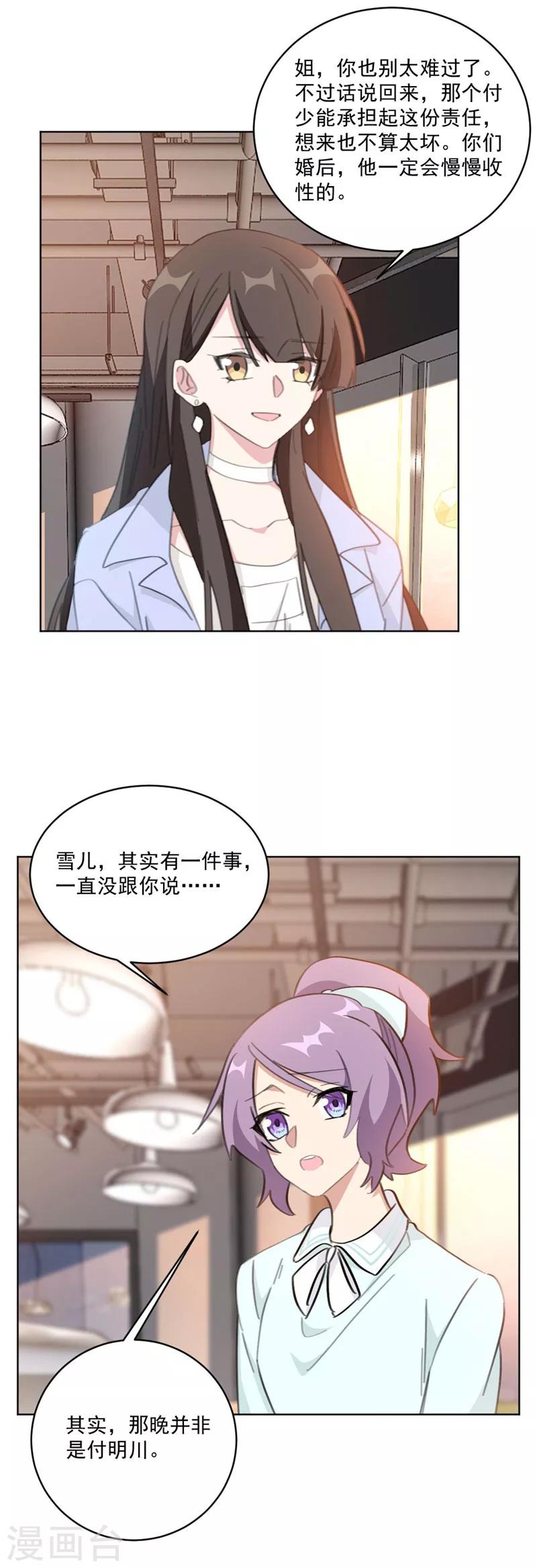 第120话 其实都是我不好-第120话