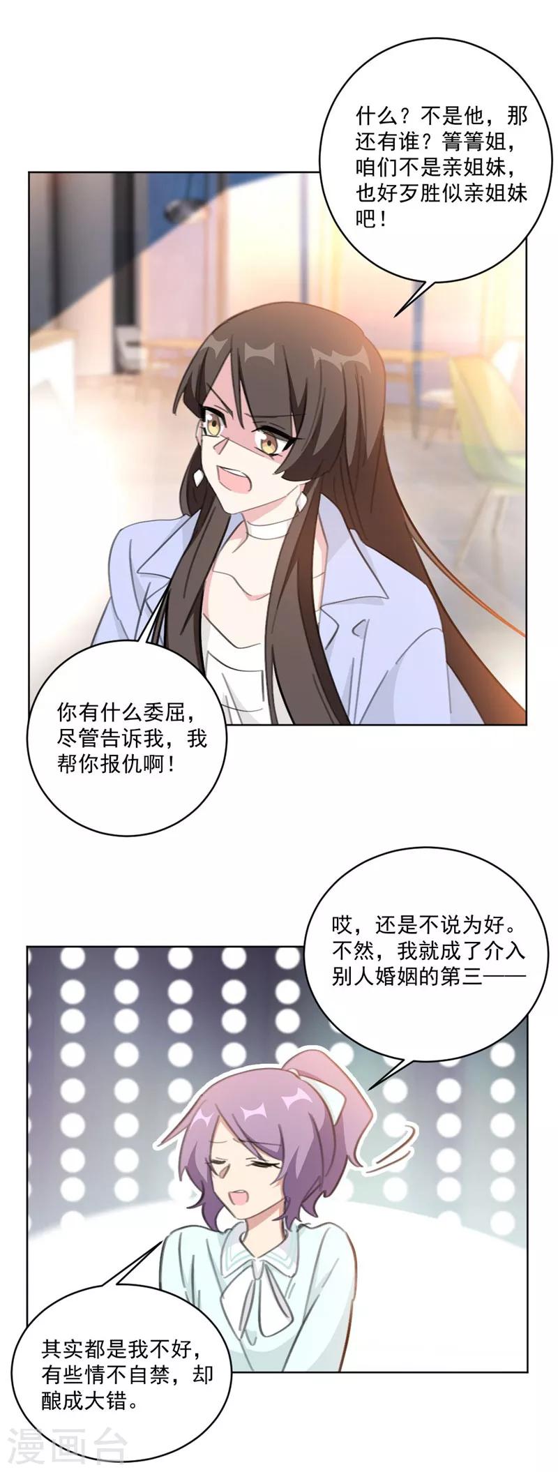 第120话 其实都是我不好-第120话