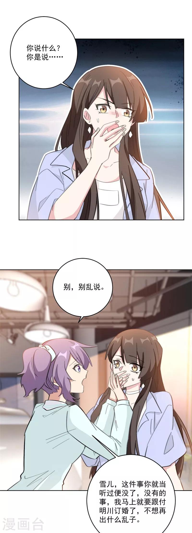 第120话 其实都是我不好-第120话