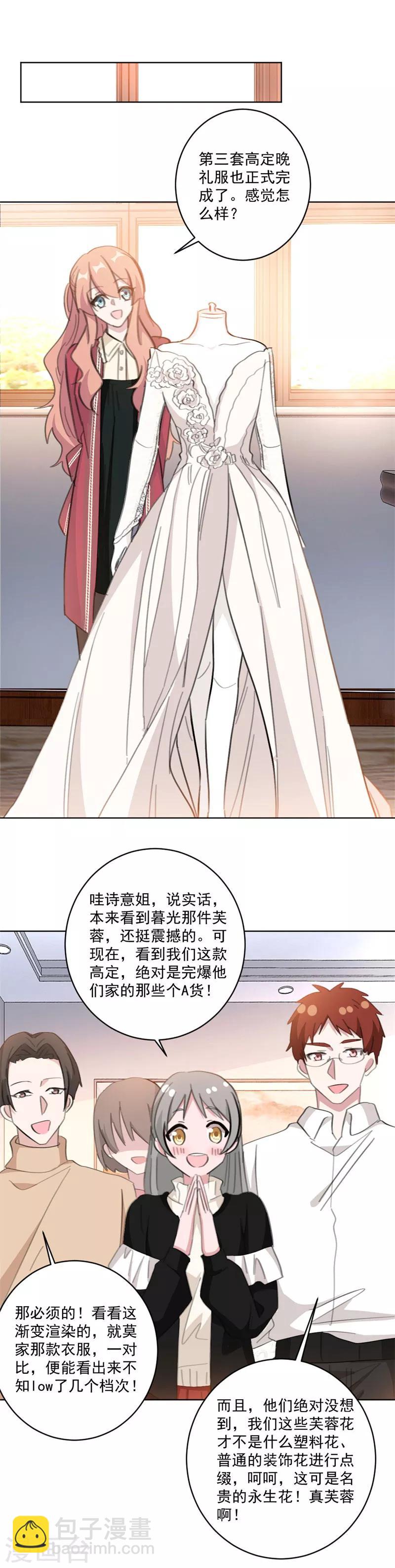 第120话 其实都是我不好-第120话