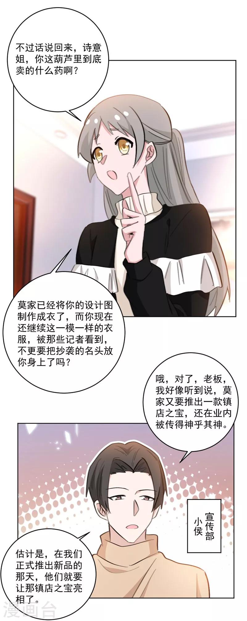 第120话 其实都是我不好-第120话