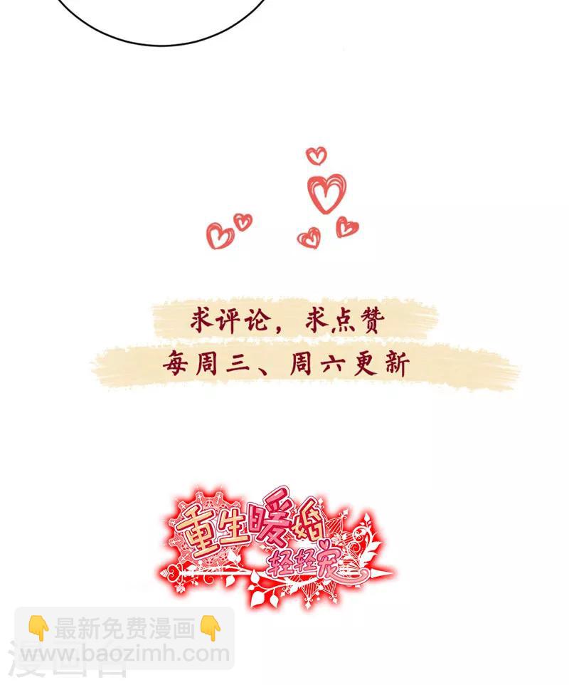 第122话 三天后的订婚宴-第122话