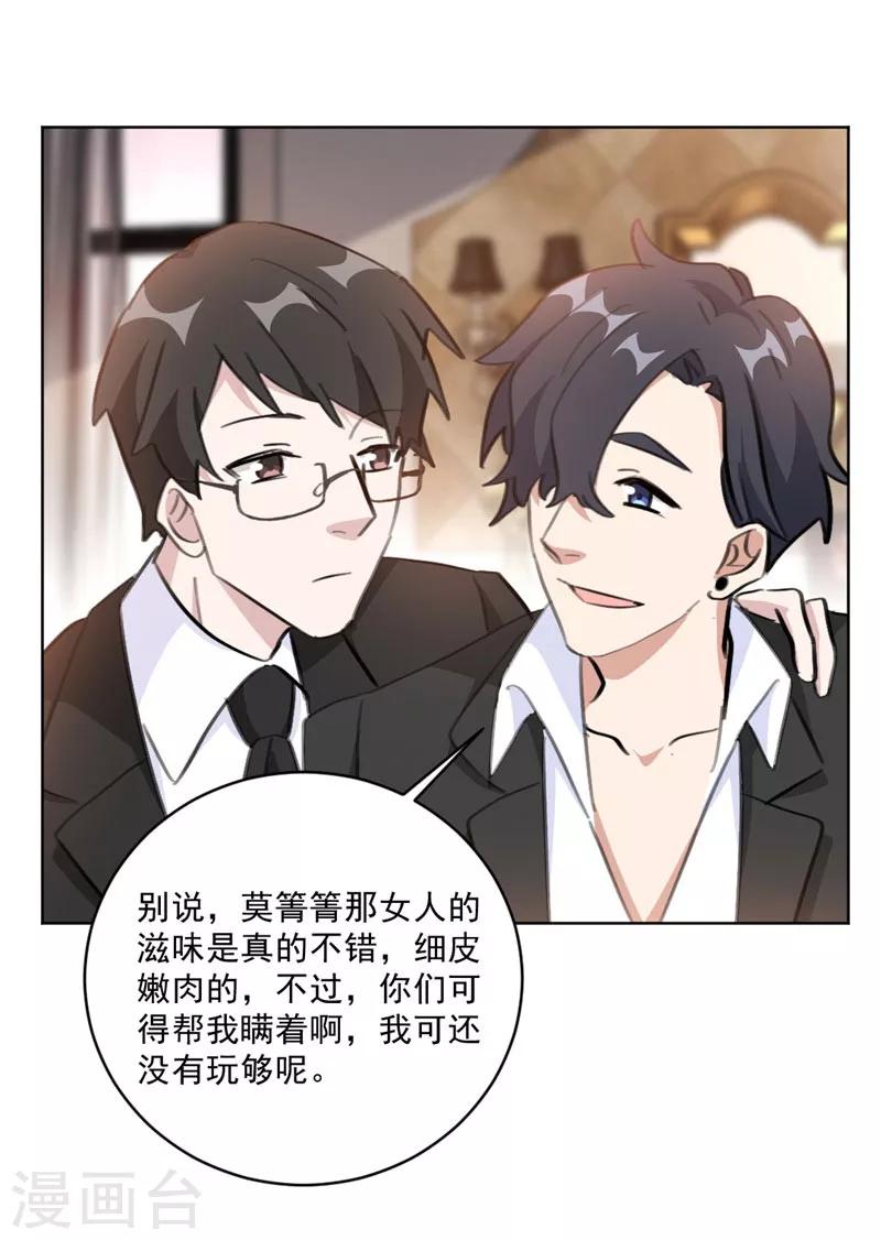 第124话 男人之间的心事-第124话