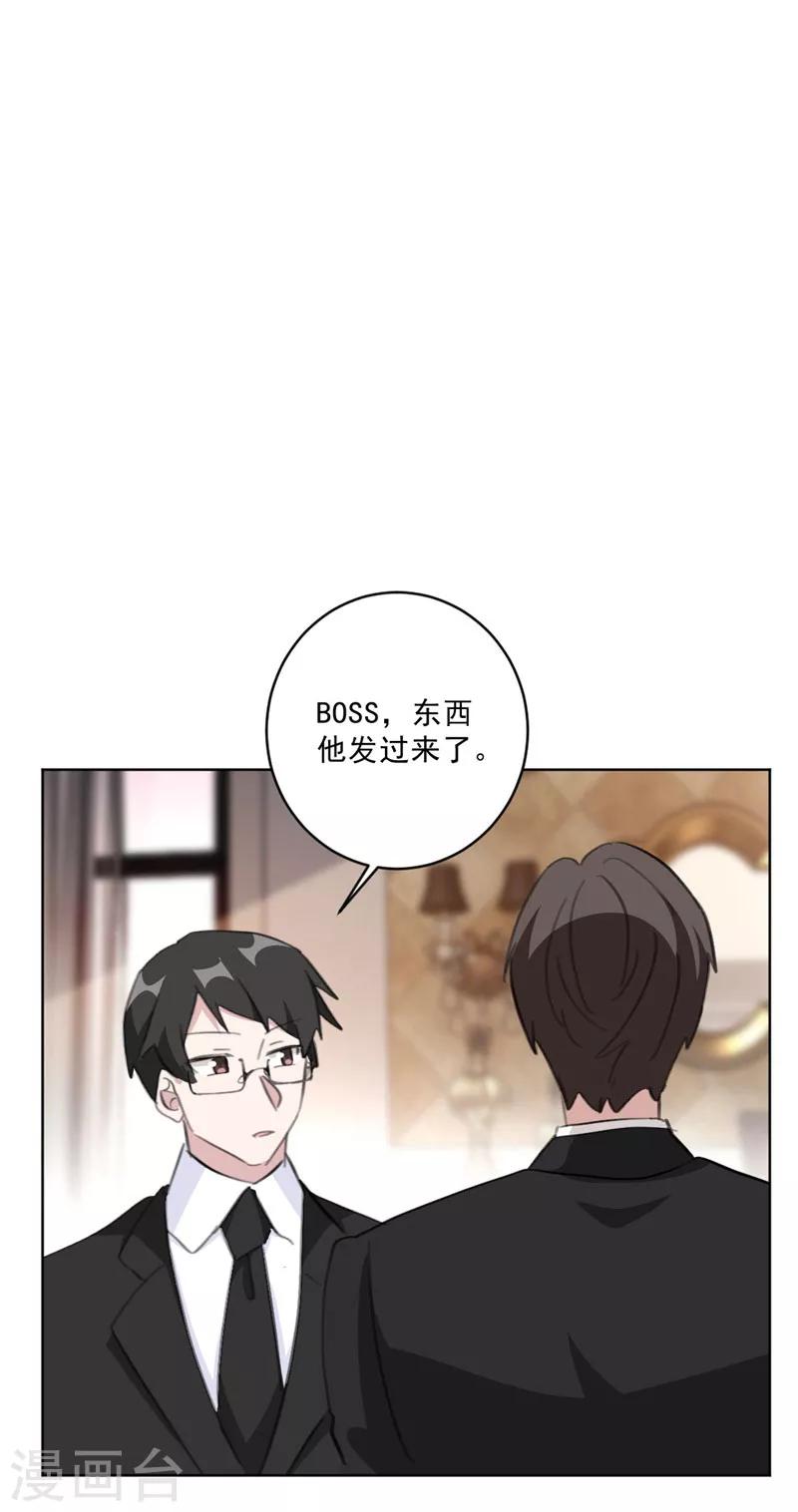 第124话 男人之间的心事-第124话