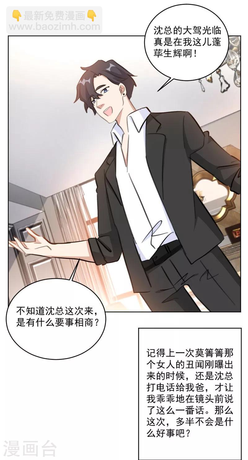 第124话 男人之间的心事-第124话