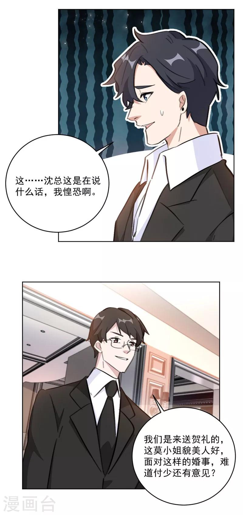 第124话 男人之间的心事-第124话