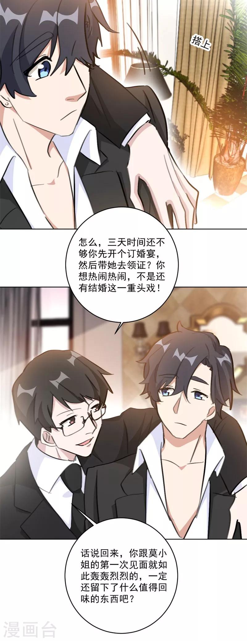 第124话 男人之间的心事-第124话