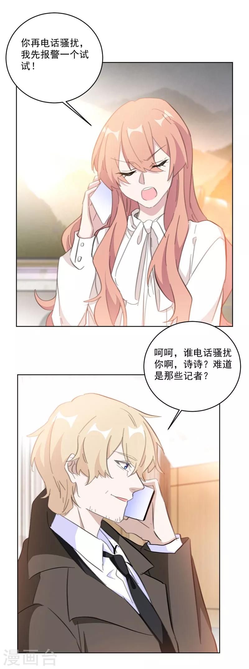 第132话 舆论大反转-第132话