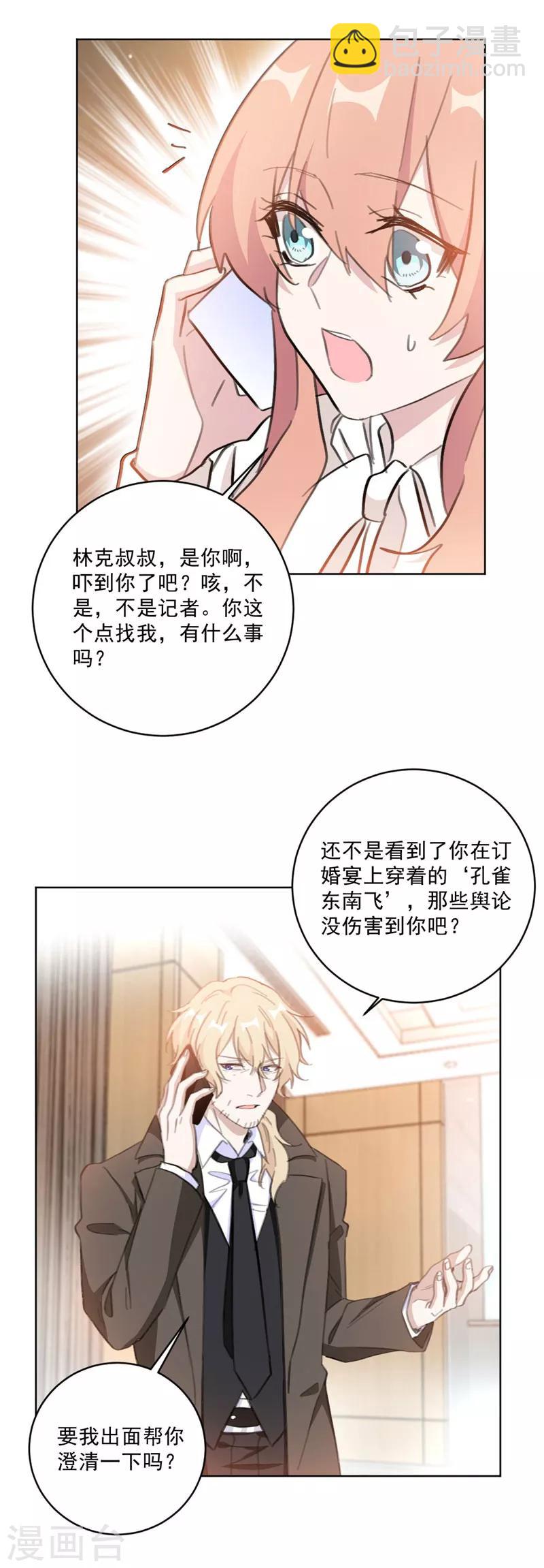 第132话 舆论大反转-第132话