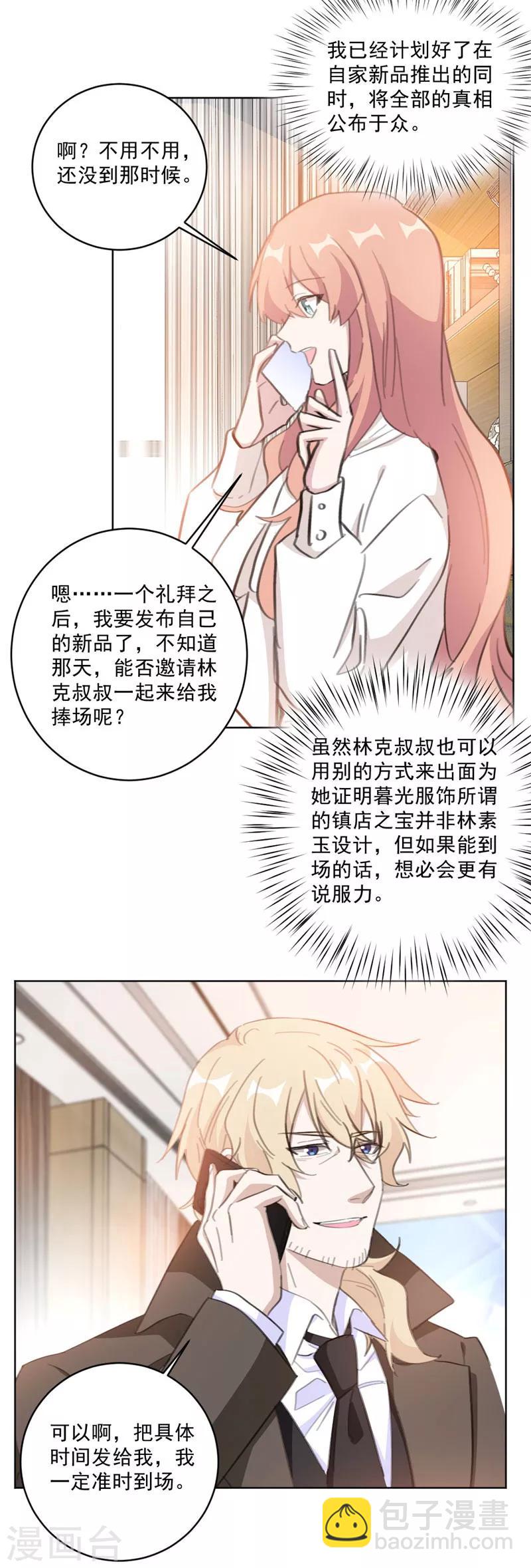 第132话 舆论大反转-第132话