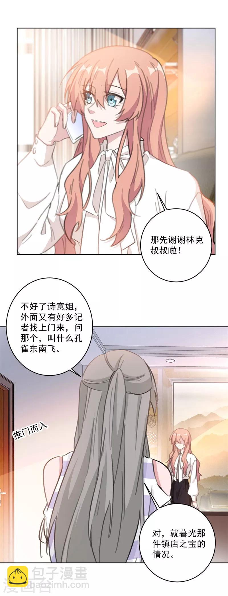 第132话 舆论大反转-第132话