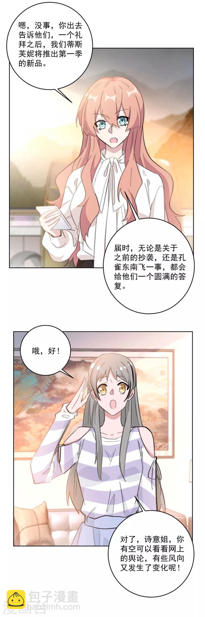 第132话 舆论大反转-第132话
