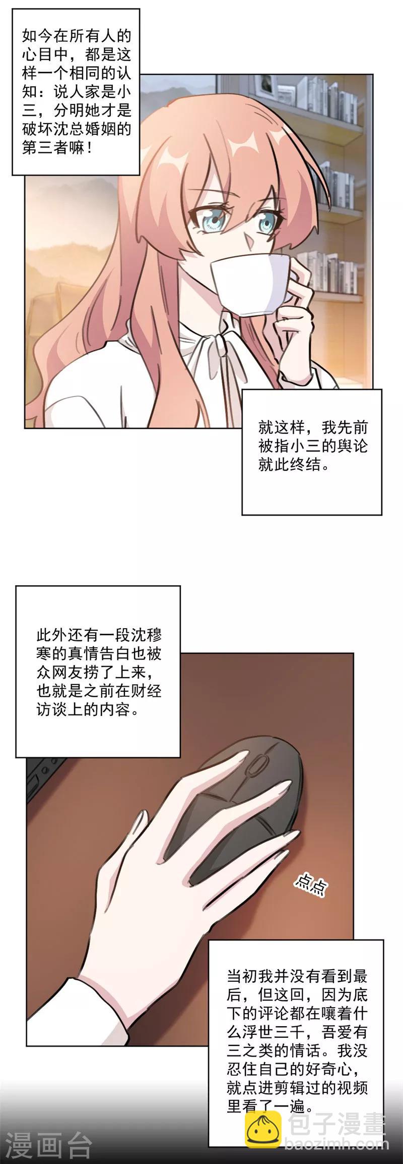 第132话 舆论大反转-第132话