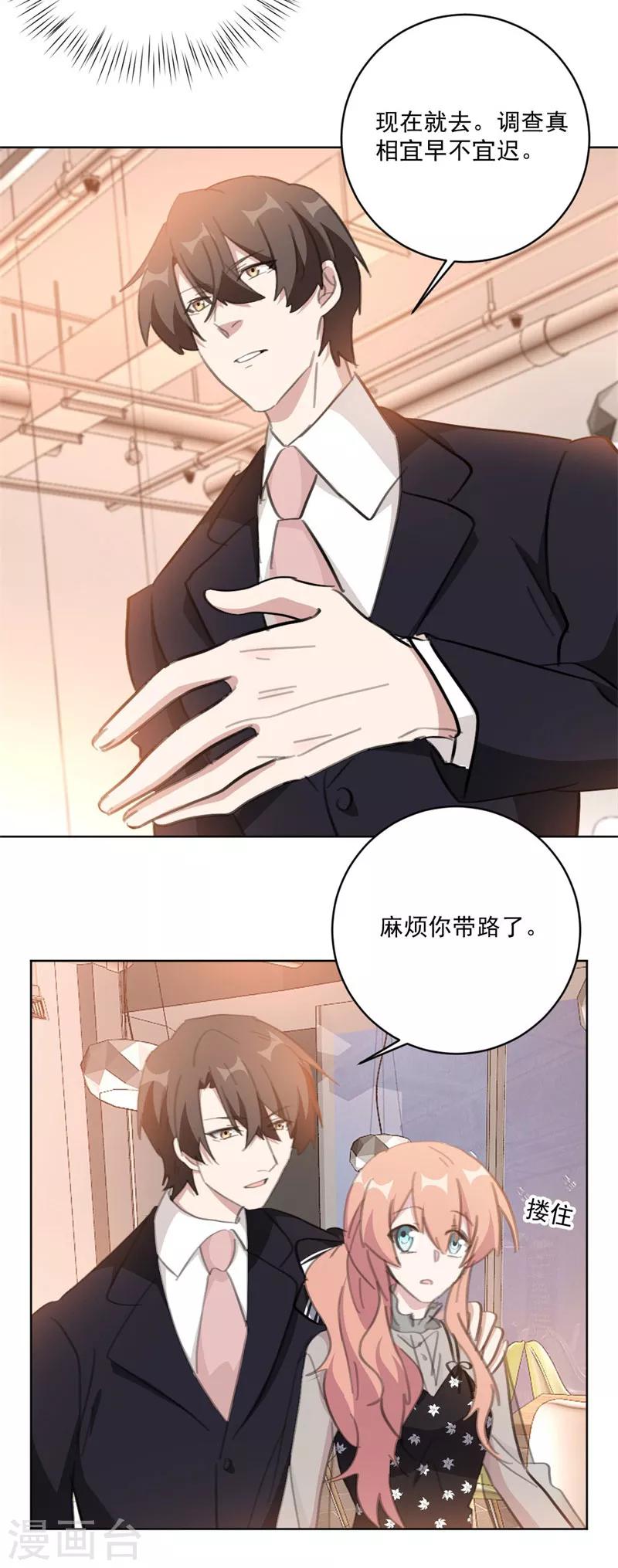 第134话 你怎么会在这里？-第134话