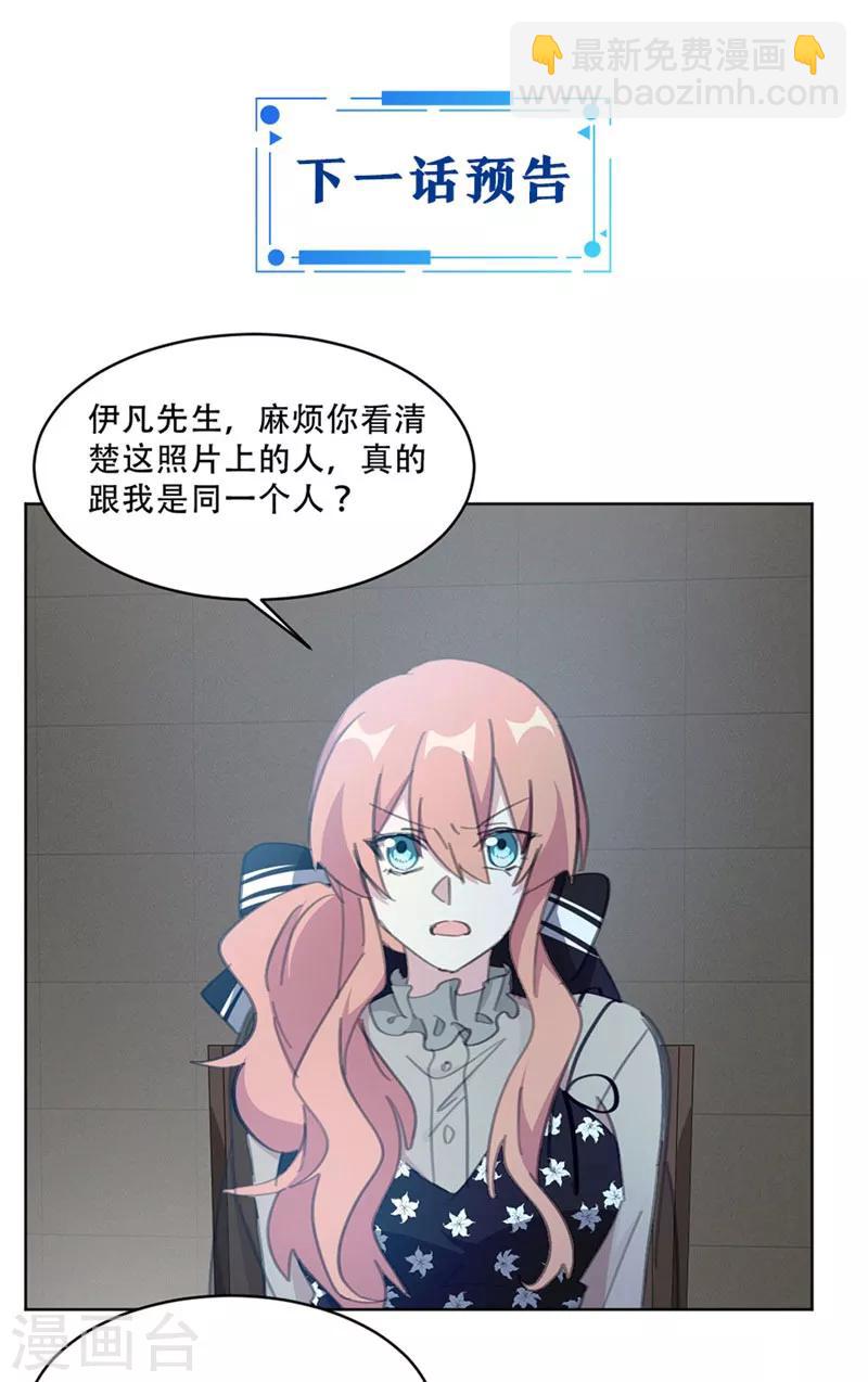 第134话 你怎么会在这里？-第134话